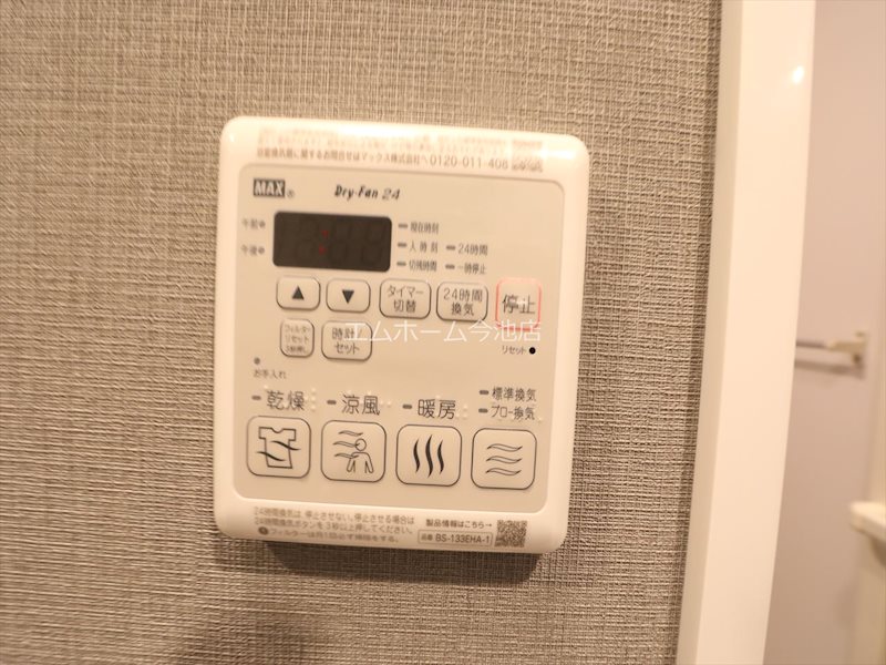 メイクス新栄 浴室暖房乾燥機能付バス