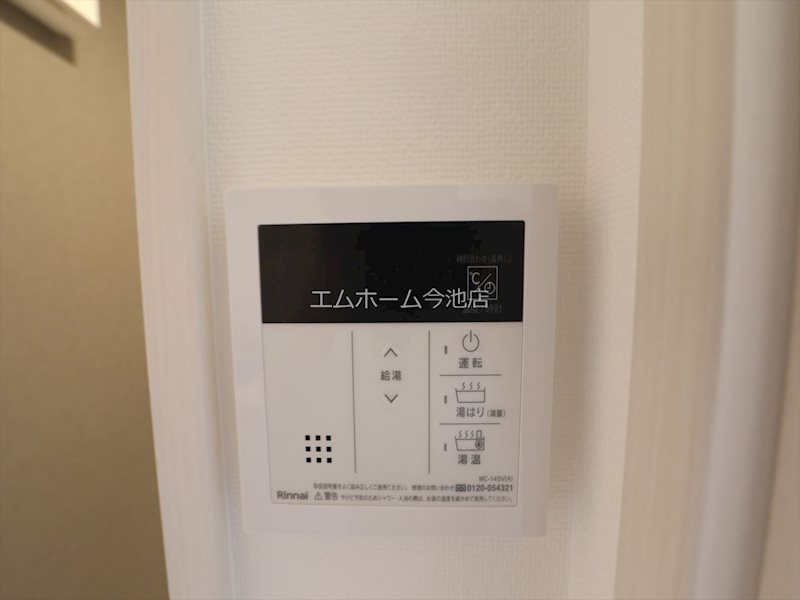 メイクス新栄 給湯設備（温度設定可）