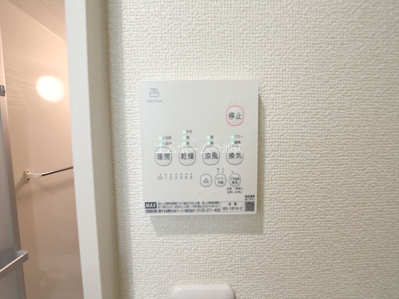 リーブルファイン本城町 浴室暖房乾燥機能付き