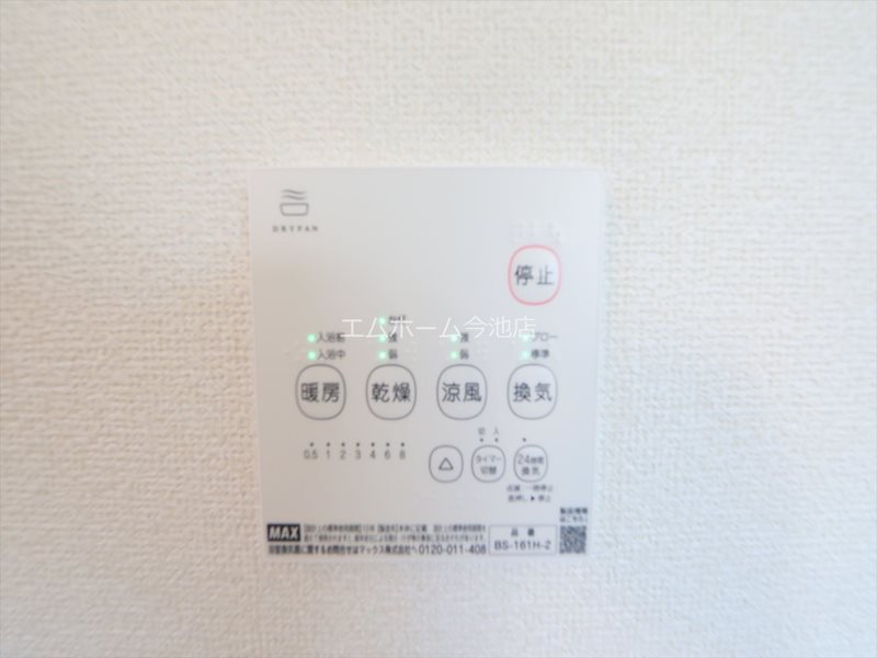 リーブルファイン本城町 浴室暖房乾燥機能付き