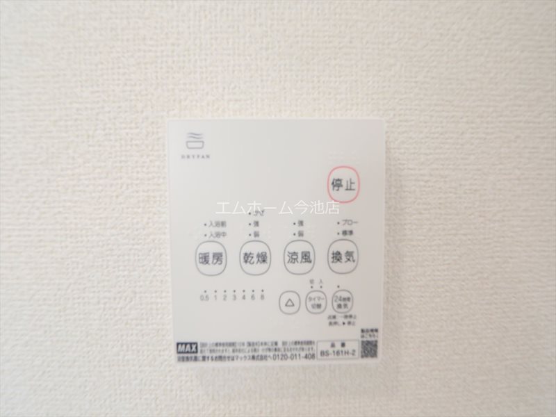 リーブルファイン本城町 浴室暖房乾燥機能付き