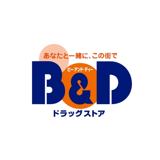 N&A　home　上飯田 B&amp;Dドラッグストア 辻町店