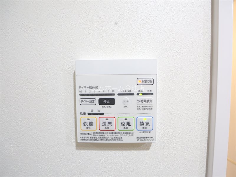 ア ドマーニ 浴室暖房乾燥機能付バス