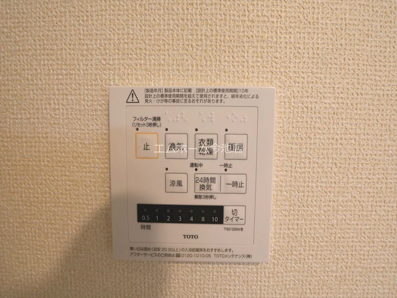 サンベルテ竹越 浴室暖房乾燥機能付バス