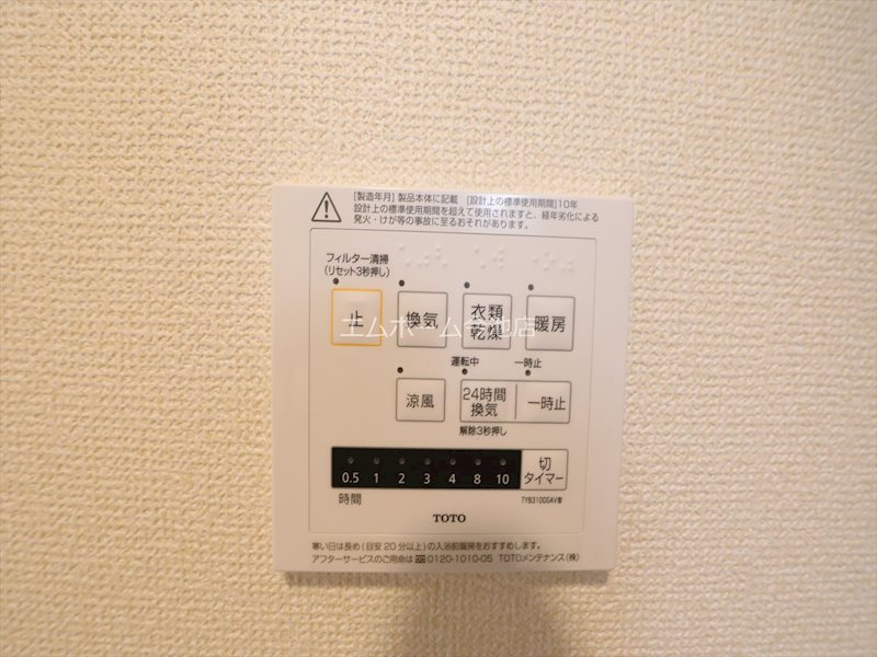 サンベルテ竹越 浴室暖房乾燥機能付バス