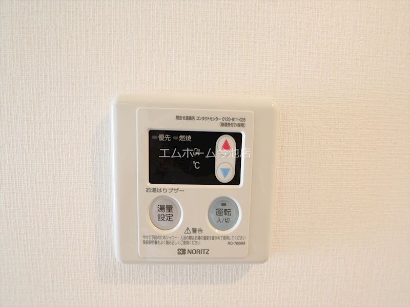 リブリ・an（アン） 給湯設備（温度設定可）