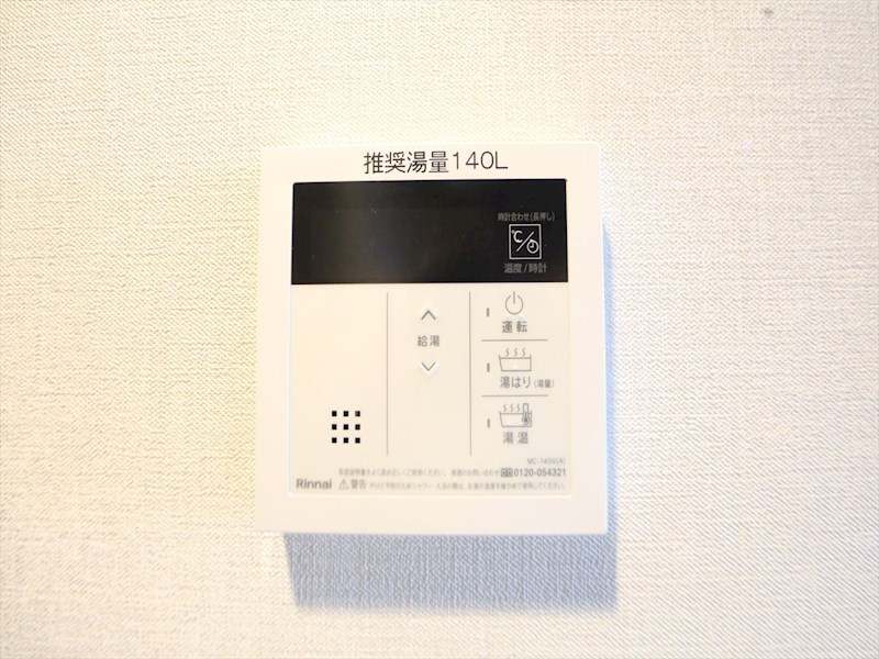 クレストコート泉一丁目 給湯設備　温度調整が出来ます