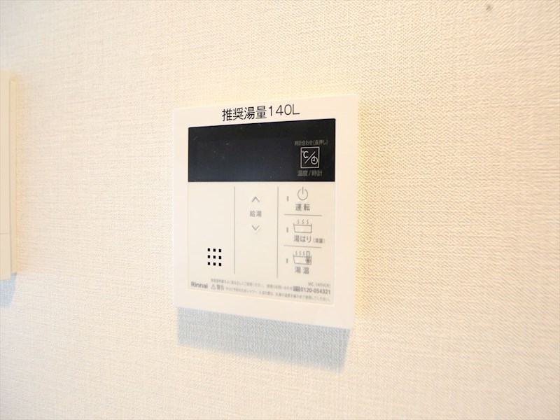 クレストコート泉一丁目 給湯設備　温度調整が出来ます