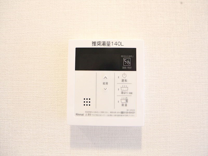 クレストコート泉一丁目 給湯設備　温度調整が出来ます
