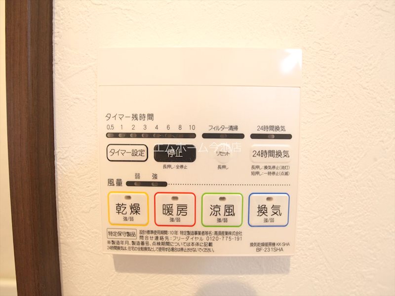 Grandtic Residence 堀田 浴室暖房乾燥機能付バス