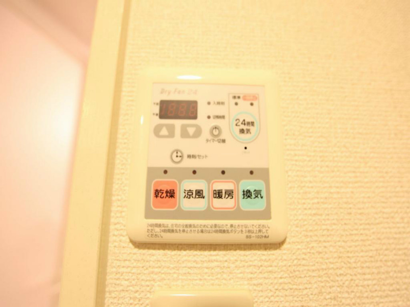あいさきがけ 浴室暖房乾燥機付お風呂
