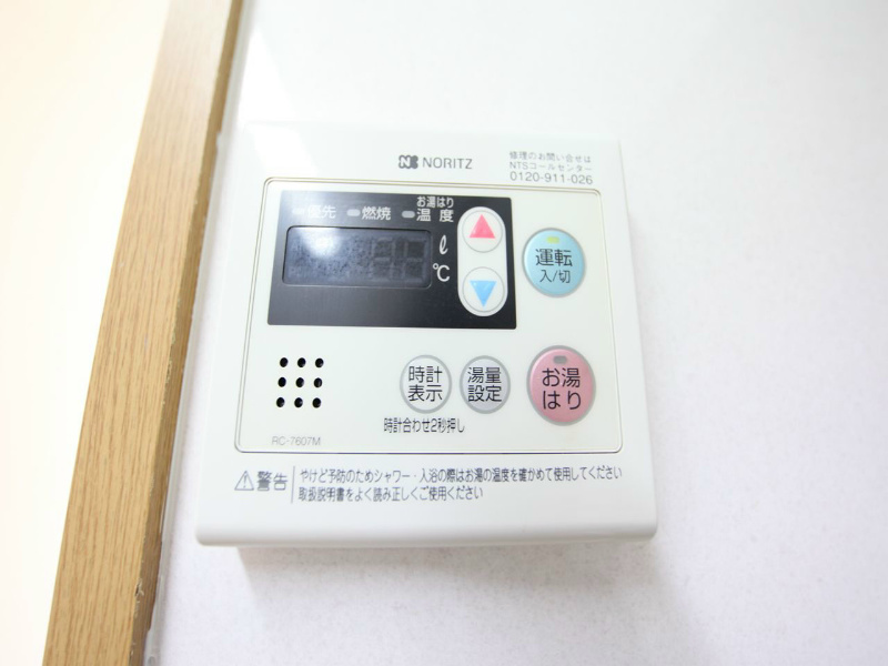 あいさきがけ 給湯設備　温度調整が可能です