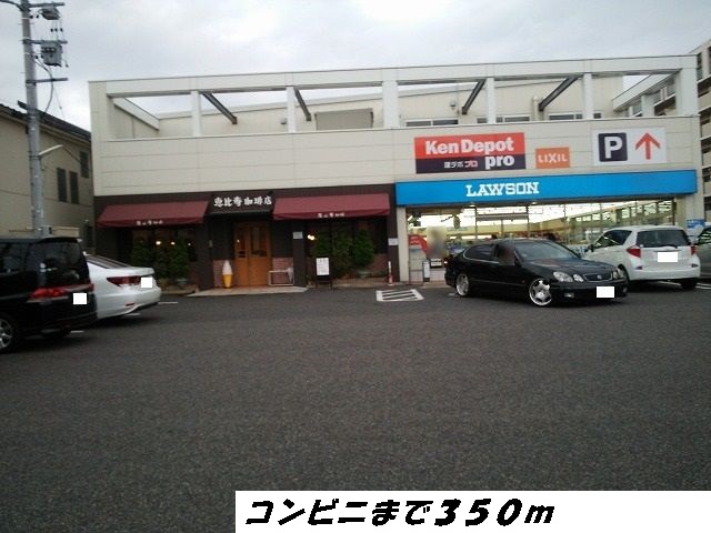 グランシュール　Ⅲ ローソンまで350m