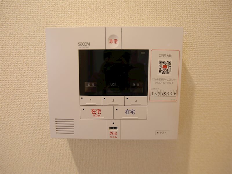 シャルマン高畑 セコムホームセキュリティ