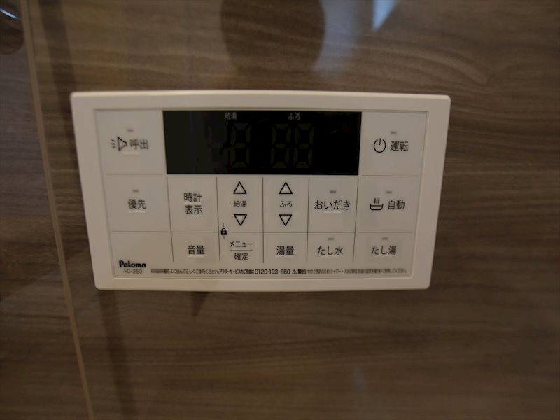 シャルマン高畑 追い焚き機能付き