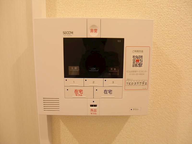 シャルマン高畑 セコムホームセキュリティ