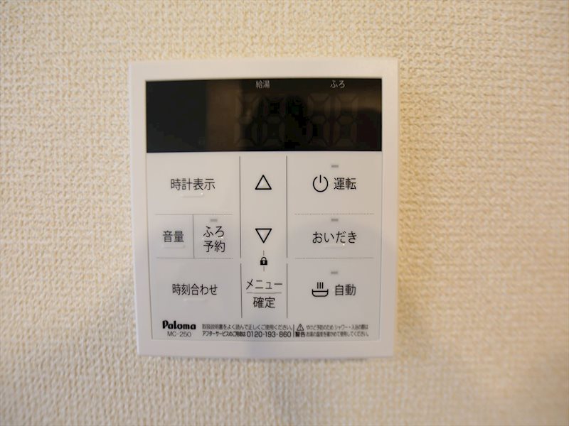 シャルマン高畑 追い焚き機能付き