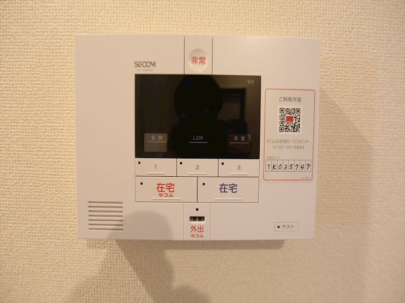 シャルマン高畑 セコムホームセキュリティ