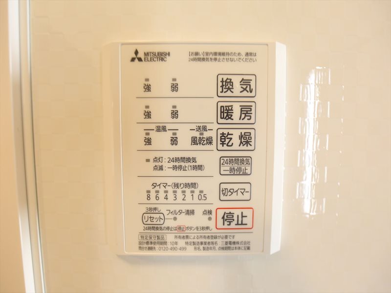 シャルマン高畑 浴室暖房乾燥機