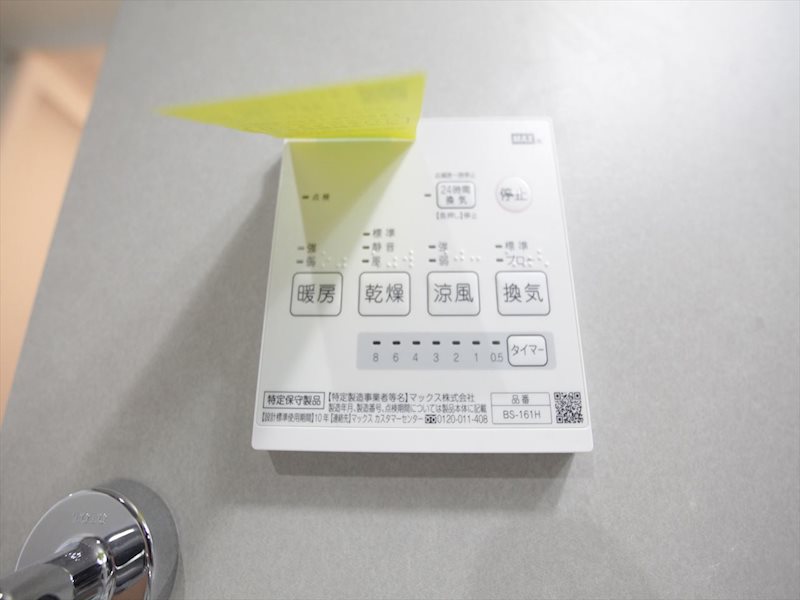 T.A 柵下町2丁目 浴室暖房乾燥機能付き