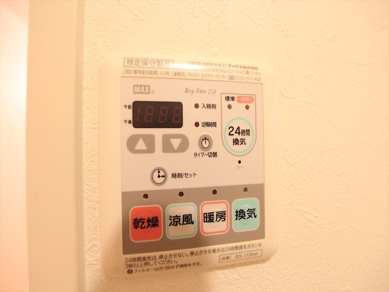 クレアール 浴室暖房乾燥機付き