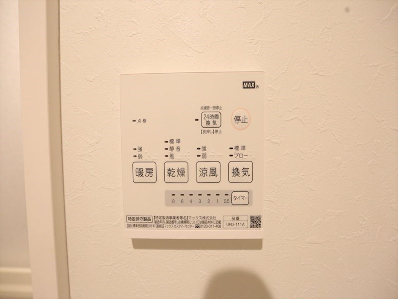 クラージュ平安 浴室暖房乾燥機付き
