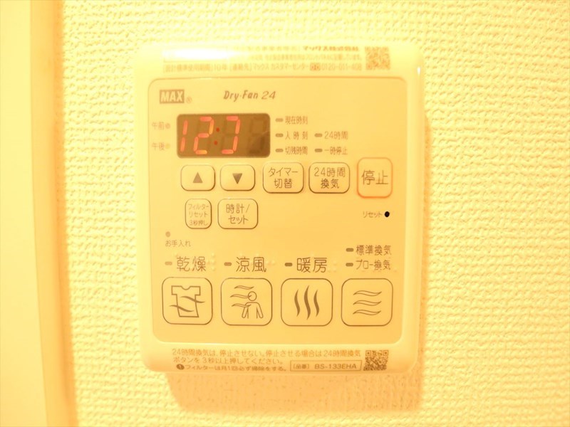 エステムコート名古屋鶴舞IIレアーヴ 浴室暖房乾燥機付き
