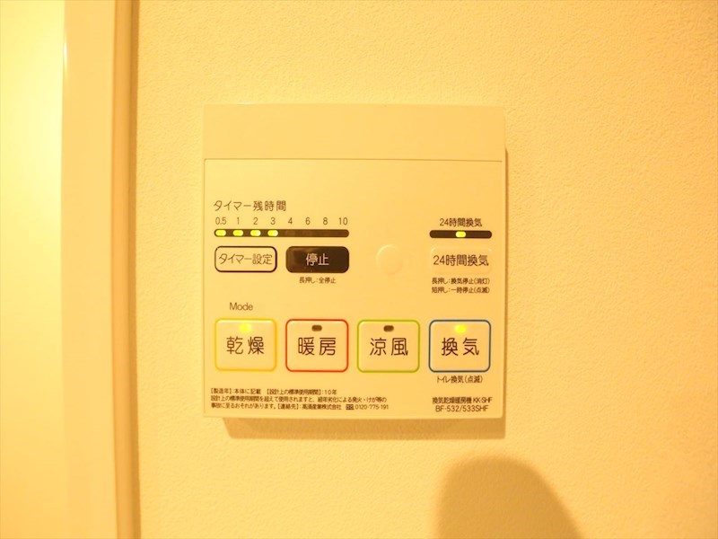 ＢＬＥＳＴＯＮ ＣＯＵＲＴ ＫＡＮＡＹＡＭＡ 浴室暖房乾燥機付き
