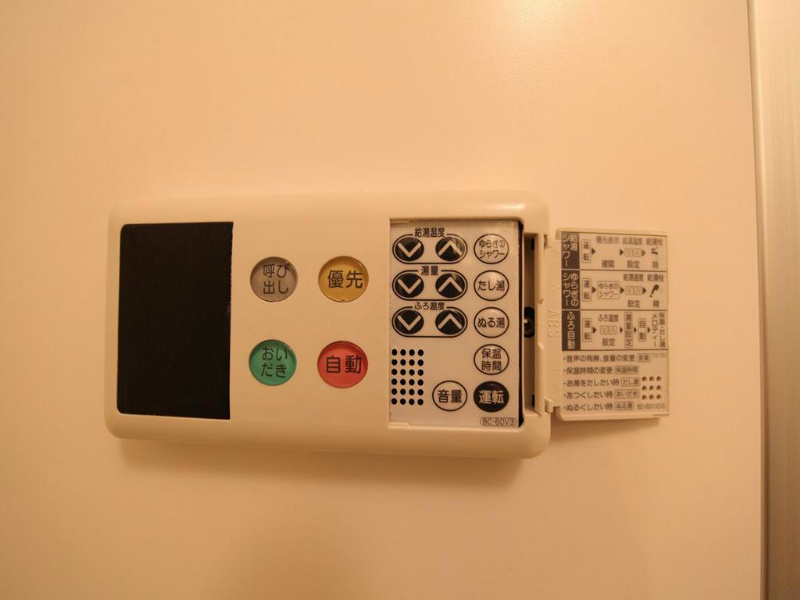ベルドミール葵22 給湯スイッチ　追い焚き機能付