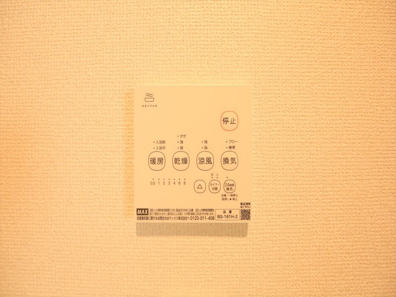 ＲＥＧＡＬＥＳＴ平安通東 浴室暖房乾燥機付き　同仕様写真