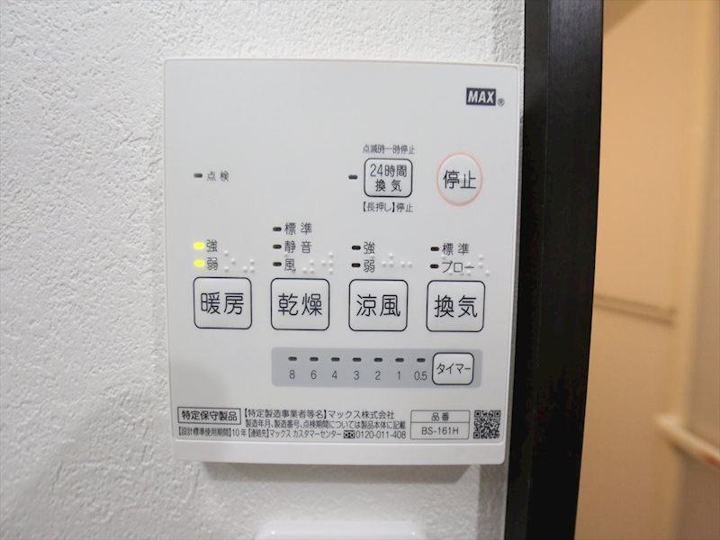 storia六番町 浴室暖房乾燥機