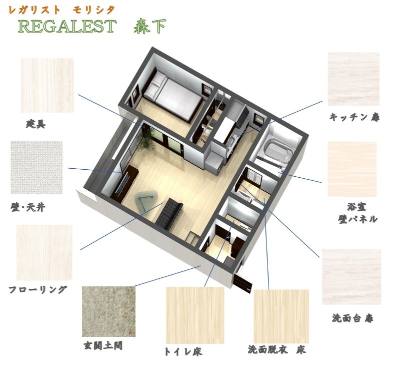 ＲＥＧＡＬＥＳＴ森下 床色・建具等のイメージパース