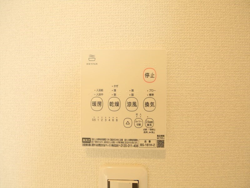 ＲＥＧＡＬＥＳＴ上飯田駅 浴室暖房乾燥機付き　同仕様写真