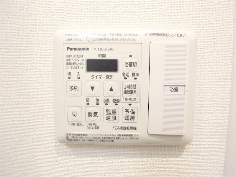 ラフォーレ金山 浴室暖房乾燥機付き