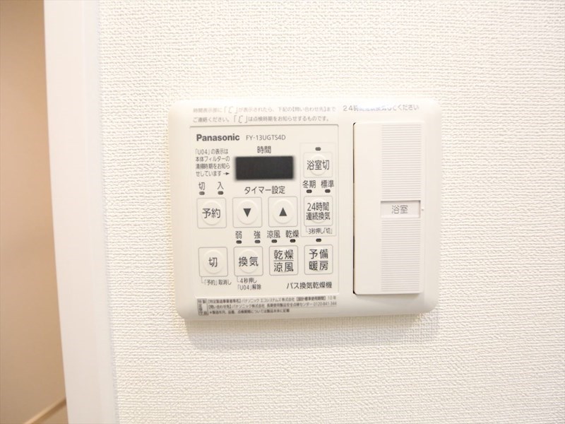 ラフォーレ金山 浴室暖房乾燥機付き