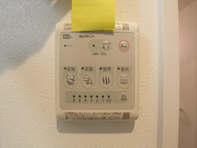 ＧＲＡＮＤＵＫＥ大曽根ｆｒｅｓａ 浴室暖房乾燥機付き