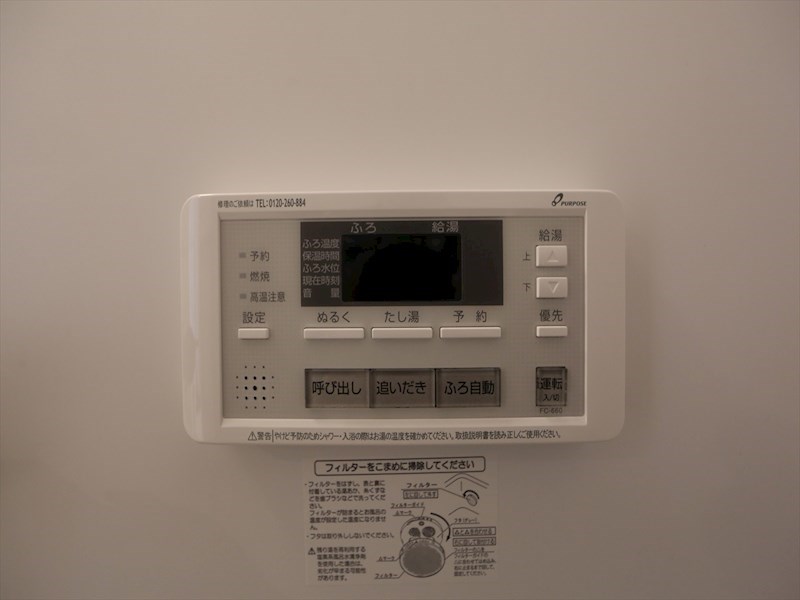 Ｍａｉｓｏｎ　Ｅｔｏａ 給湯設備　追い焚き・オートバス機能完備