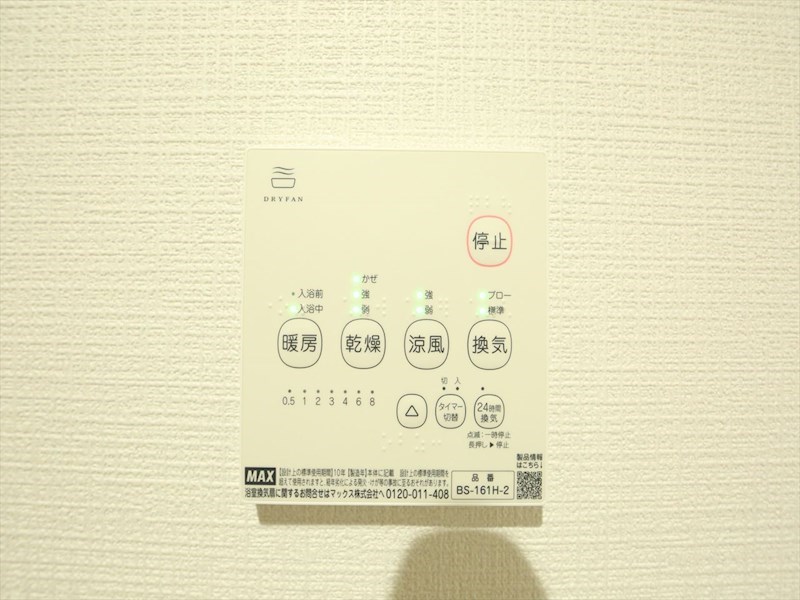 Ａｎｅｃｉｓ橘 浴室暖房乾燥機付き