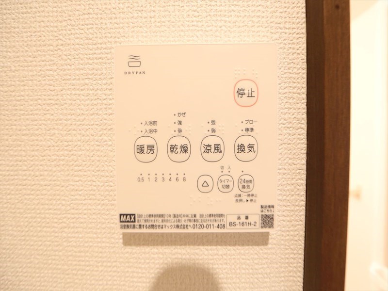 ＲＥＧＡＬＥＳＴ三番町 浴室暖房乾燥機付き　同仕様写真