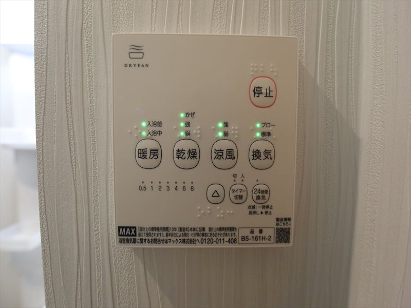 DEVELD千原 浴室暖房乾燥機付き