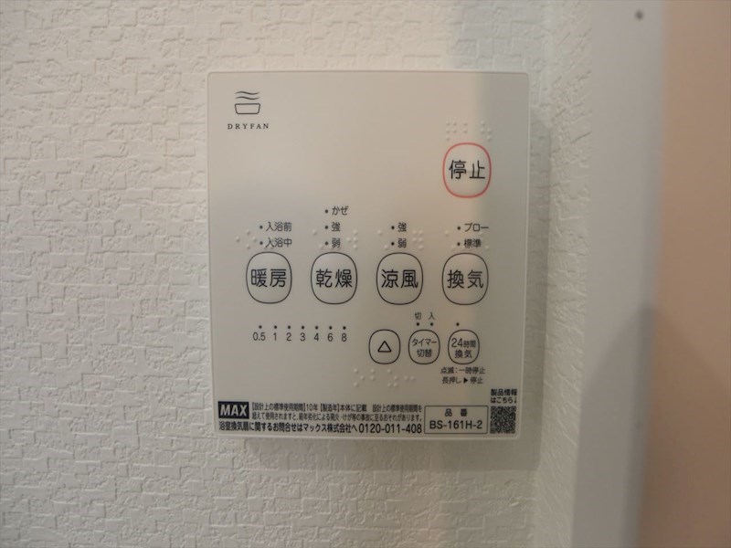 ＤＥＶＥＬＤ橘 浴室暖房乾燥機付き