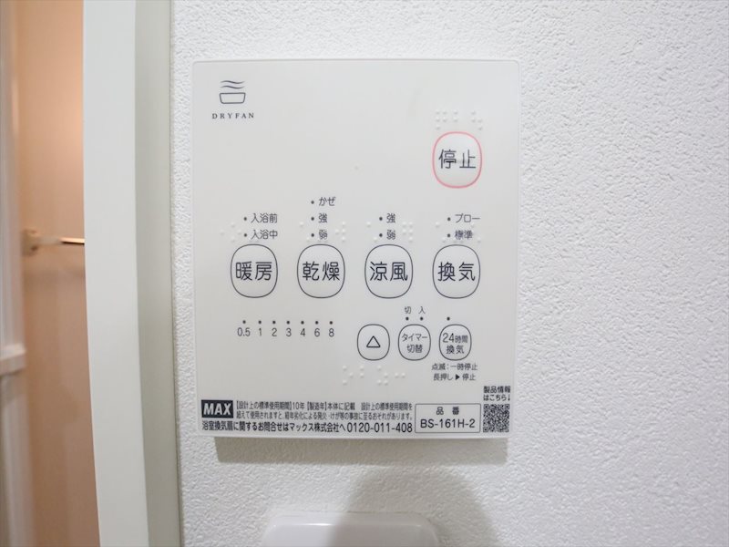 Delica高畑西 浴室暖房乾燥機
