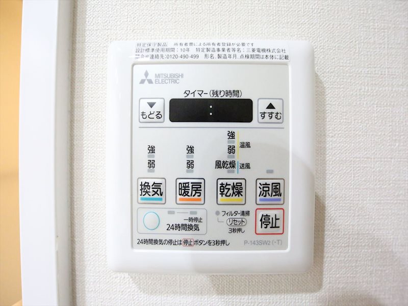 L'ENVOL　MEIEKI（ランボールメイエキ） 浴室暖房乾燥機