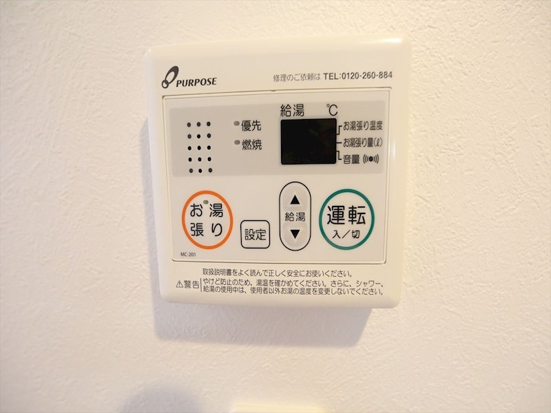 Ｔｈｒｅｅ　ｆｏｒｅｓｔ六番町 給湯設備　温度調整が出来ます