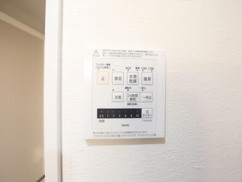 ＳＫ ＢＵＩＬＤＩＮＧ-901 浴室暖房乾燥機付き