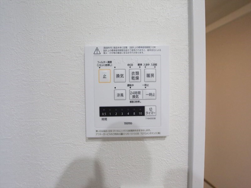 ＳＫ ＢＵＩＬＤＩＮＧ-901 浴室暖房乾燥機付き