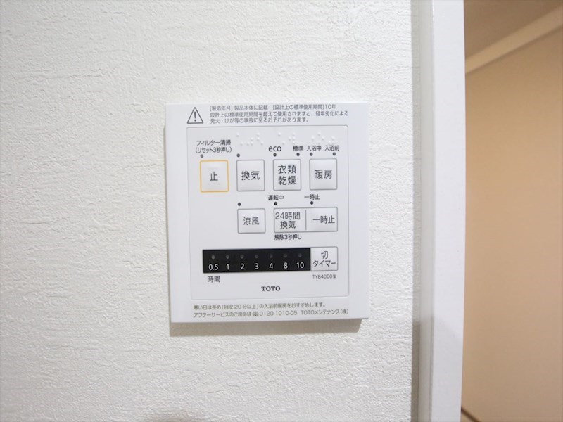 ＳＫ ＢＵＩＬＤＩＮＧ-901 浴室暖房乾燥機付き