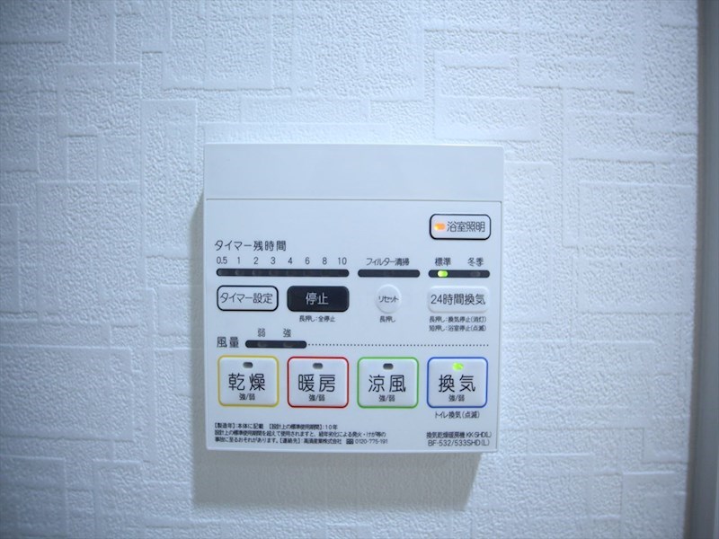 リアレクト白壁 浴室暖房乾燥機付き