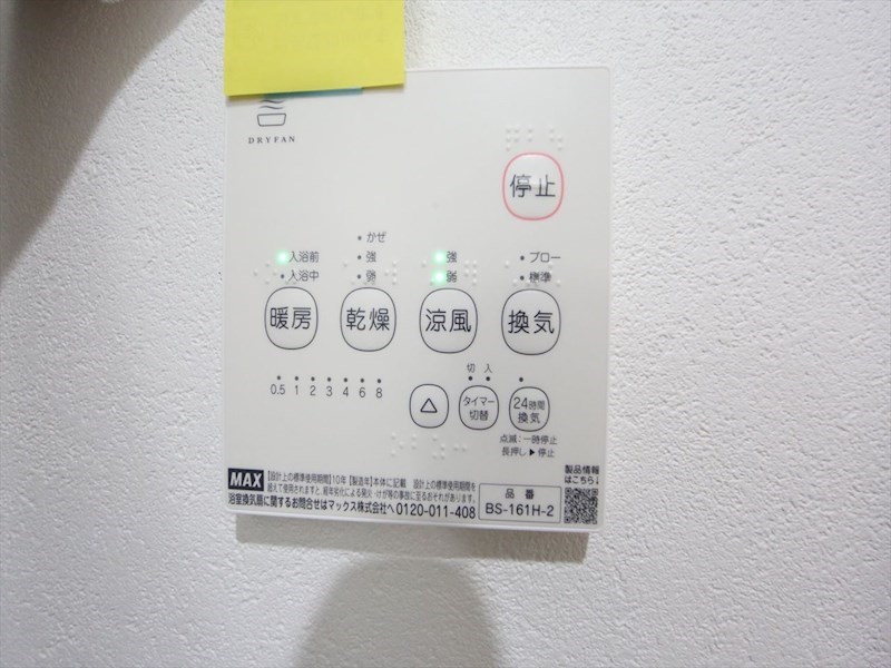Calm中村公園(カームナカムラコウエン) 浴室暖房乾燥機
