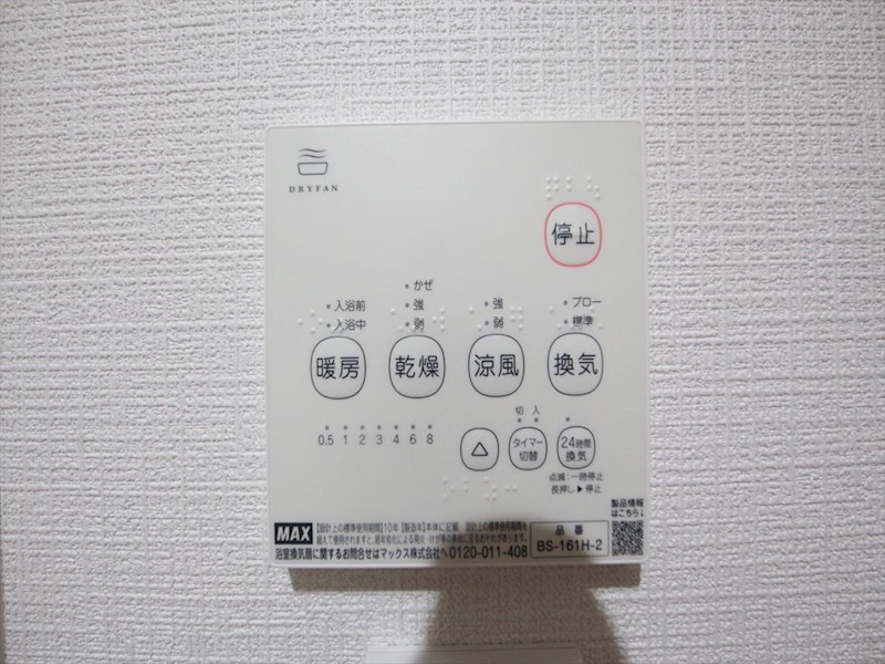 MOVE岩塚 浴室乾燥付き